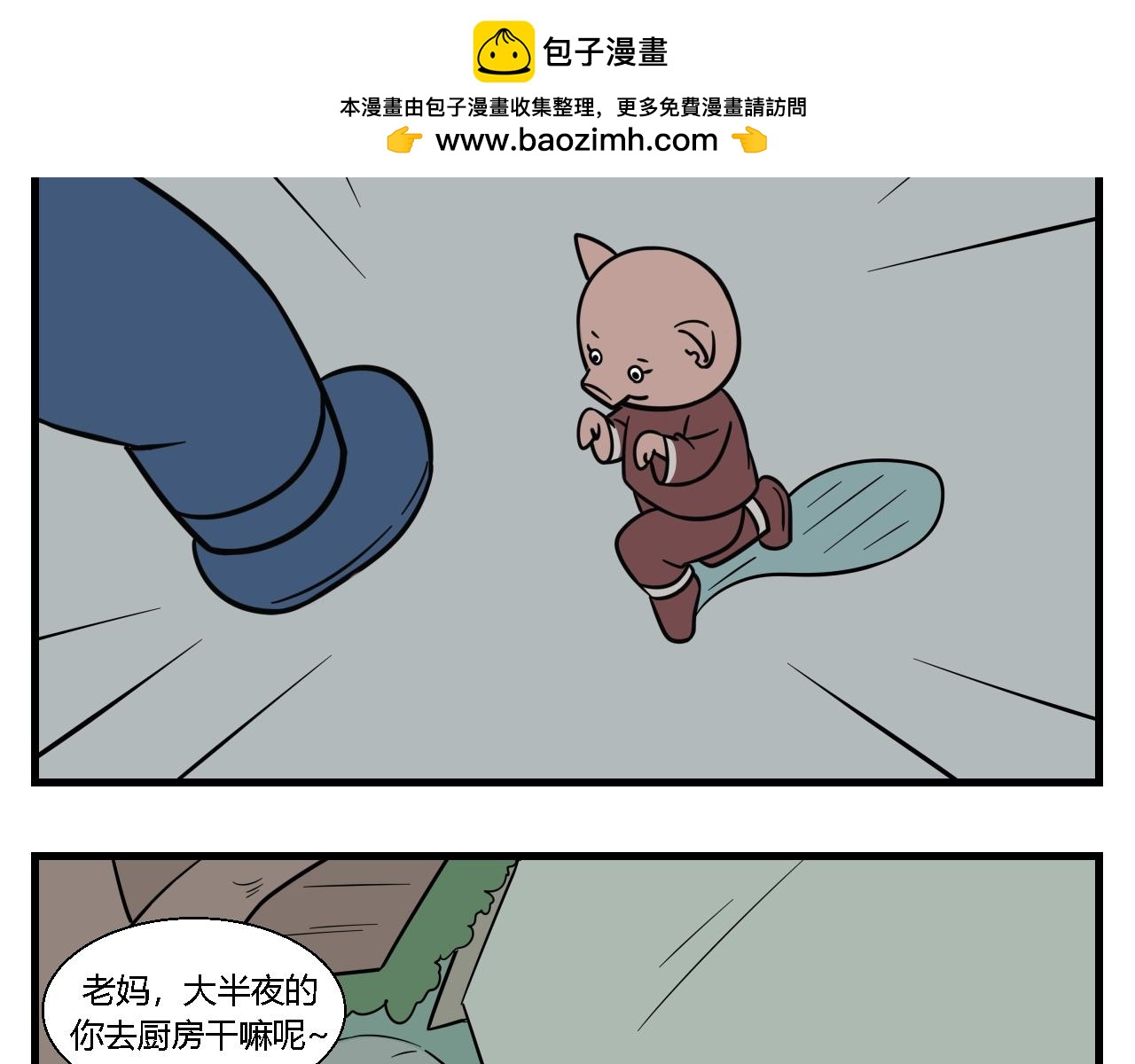 第一章 我一定可以打败老爸老妈 7-第7话