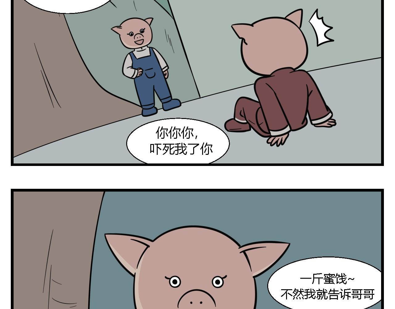 第一章 我一定可以打败老爸老妈 7-第7话