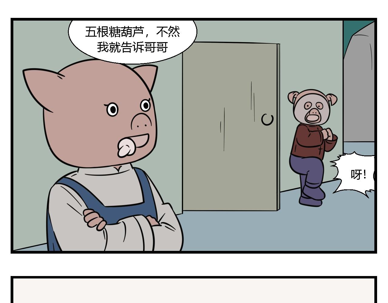 第一章 我一定可以打败老爸老妈 7-第7话