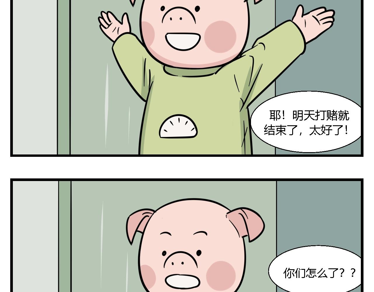 第一章 我一定可以打败老爸老妈！ 9-第9话