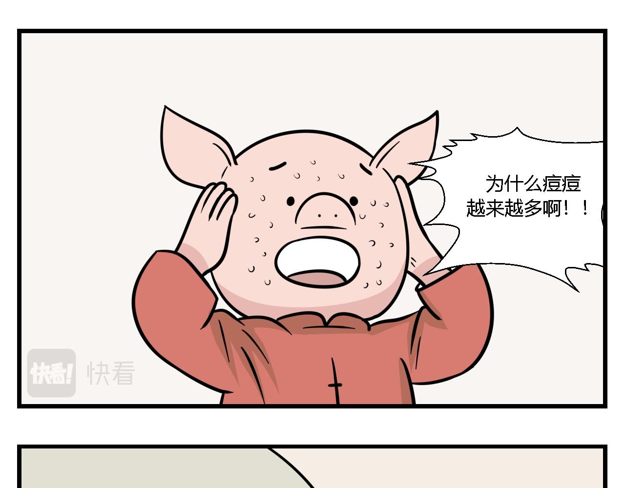 第一章 我一定可以打败老爸老妈！ 9-第9话