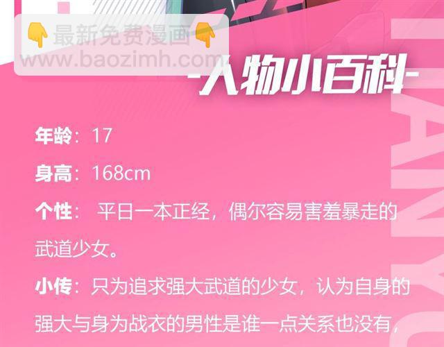 人物大揭秘-第1话