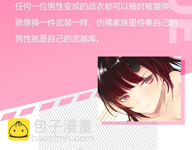 人物大揭秘-第1话