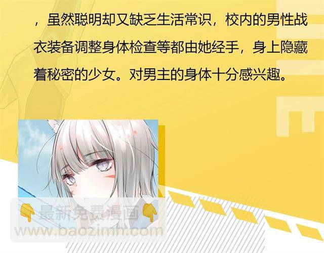 人物大揭秘-第1话