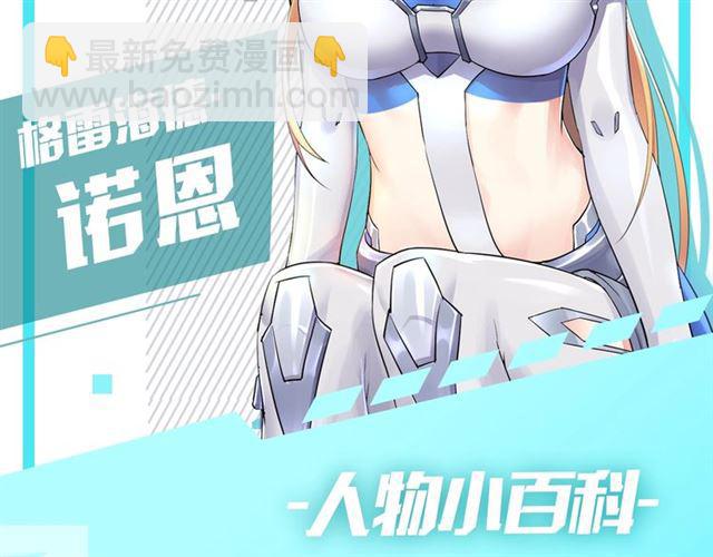 人物大揭秘-第1话