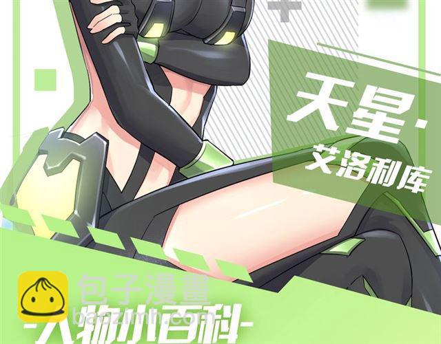 人物大揭秘-第1话