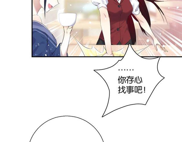 第12话 完美攻略？(1/4)-第13话