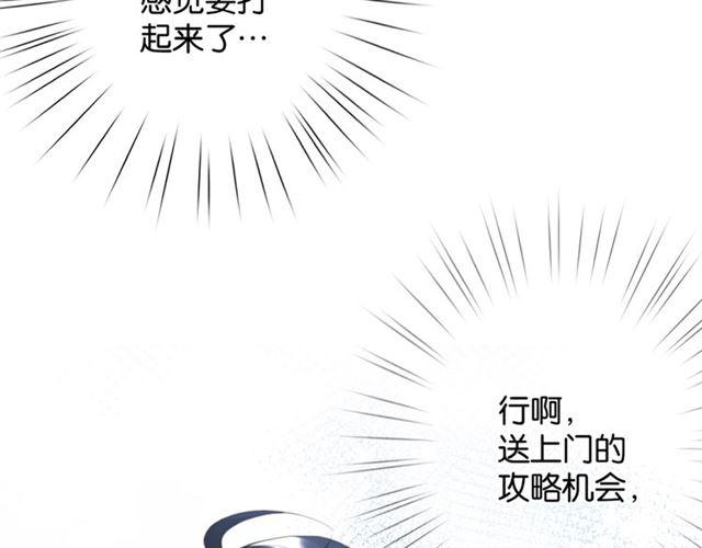 第12话 完美攻略？(1/4)-第13话