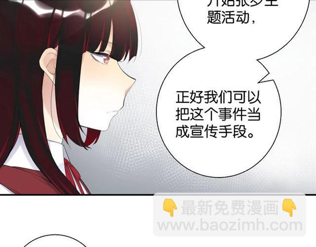 第16话 为她解围?(1/3)-第17话