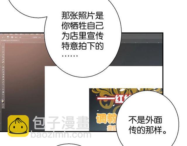 第16话 为她解围?(1/3)-第17话