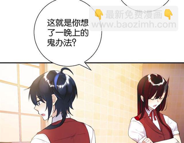 第16话 为她解围?(1/3)-第17话