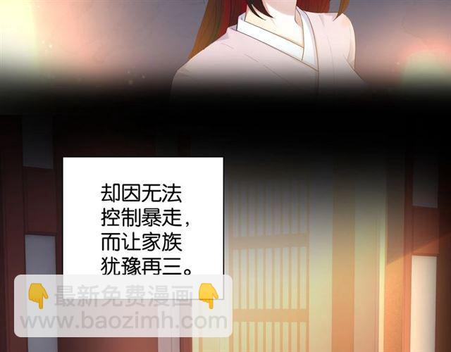 第18话 才不要嫁给这个笨蛋！(1/3)-第19话