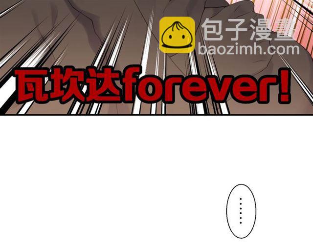 第18话 才不要嫁给这个笨蛋！(1/3)-第19话