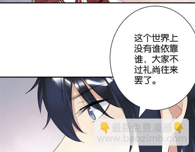 第18话 才不要嫁给这个笨蛋！(1/3)-第19话