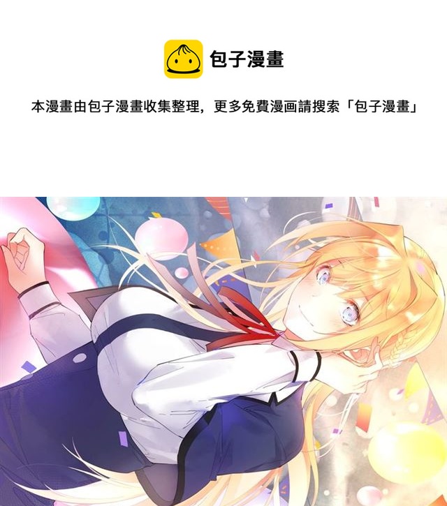 起源篇第5话 战衣合体与星源石(1/3)-第25话