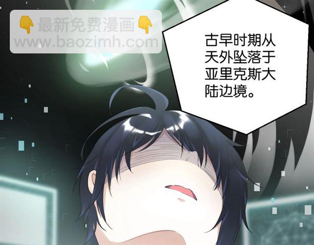 起源篇第5话 战衣合体与星源石(1/3)-第25话