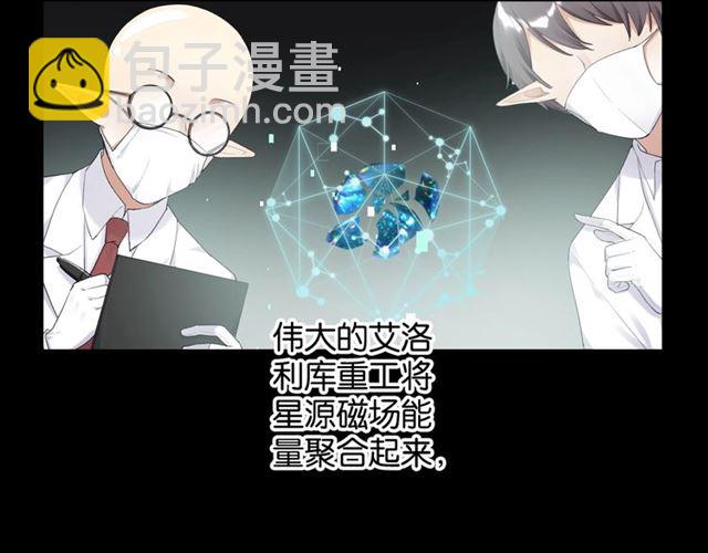 起源篇第5话 战衣合体与星源石(1/3)-第25话