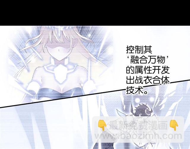 起源篇第5话 战衣合体与星源石(1/3)-第25话