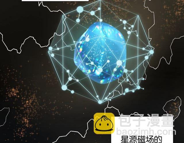 起源篇第5话 战衣合体与星源石(1/3)-第25话