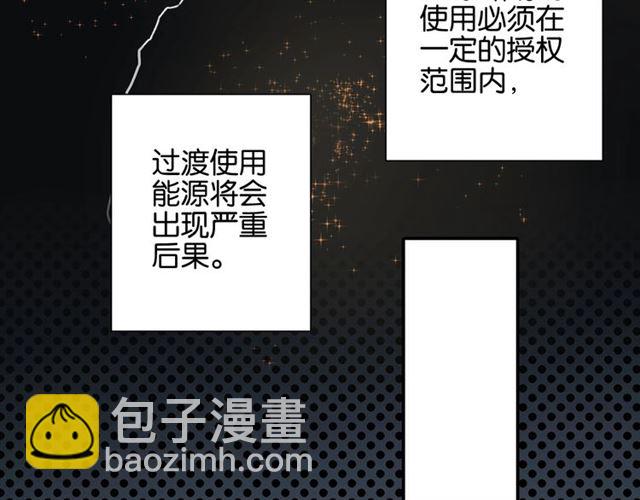 起源篇第5话 战衣合体与星源石(1/3)-第25话