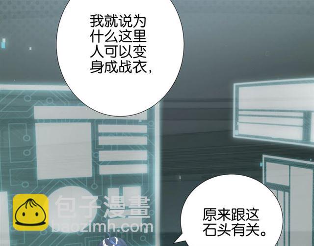 起源篇第5话 战衣合体与星源石(1/3)-第25话