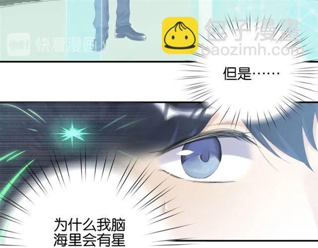 起源篇第5话 战衣合体与星源石(1/3)-第25话