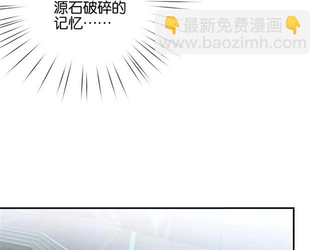 起源篇第5话 战衣合体与星源石(1/3)-第25话