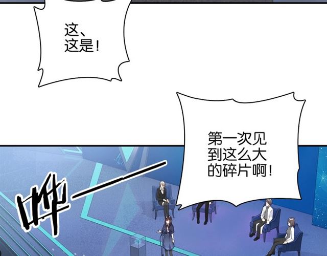 起源篇第5话 战衣合体与星源石(1/3)-第25话