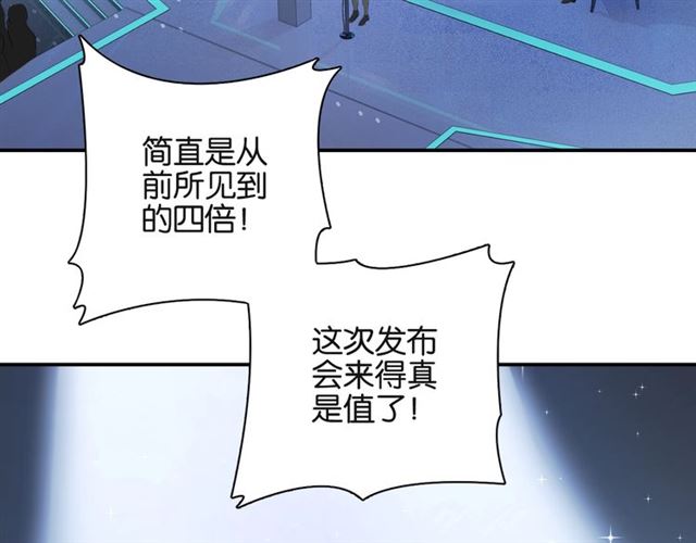 起源篇第5话 战衣合体与星源石(1/3)-第25话