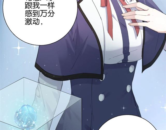 起源篇第5话 战衣合体与星源石(1/3)-第25话