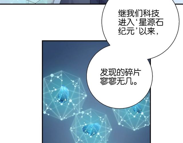 起源篇第5话 战衣合体与星源石(1/3)-第25话