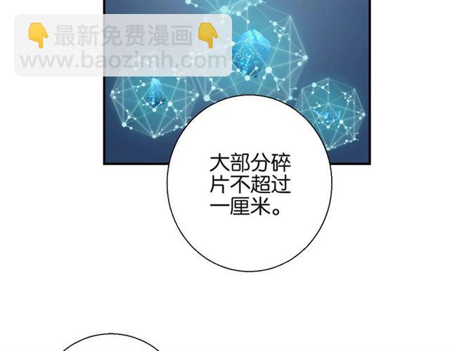 起源篇第5话 战衣合体与星源石(1/3)-第25话