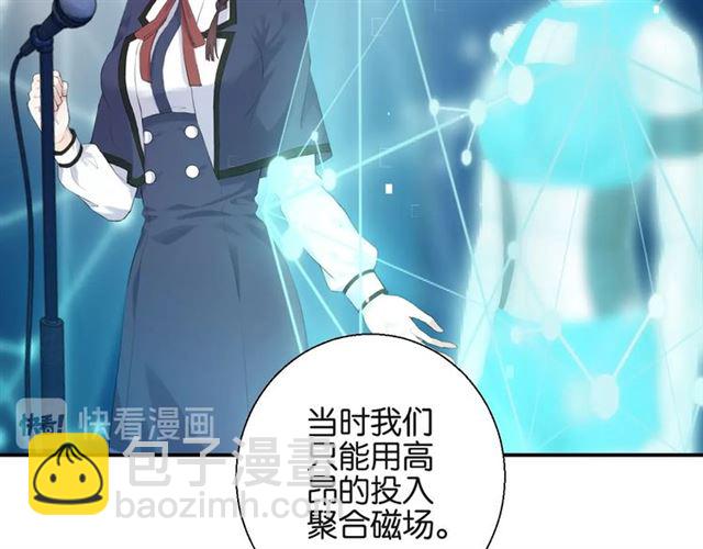 起源篇第5话 战衣合体与星源石(1/3)-第25话