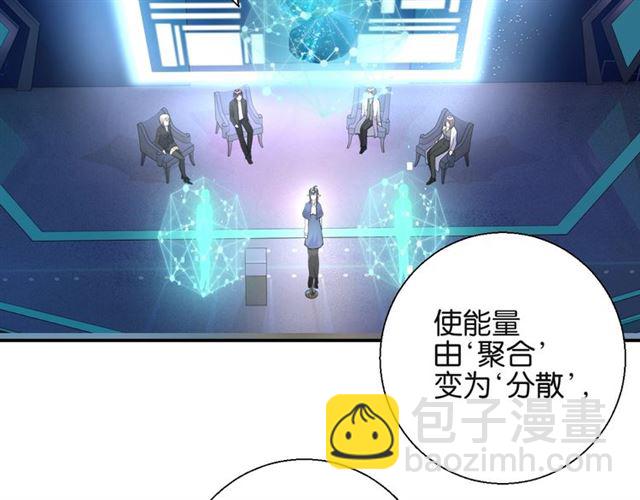 起源篇第5话 战衣合体与星源石(1/3)-第25话