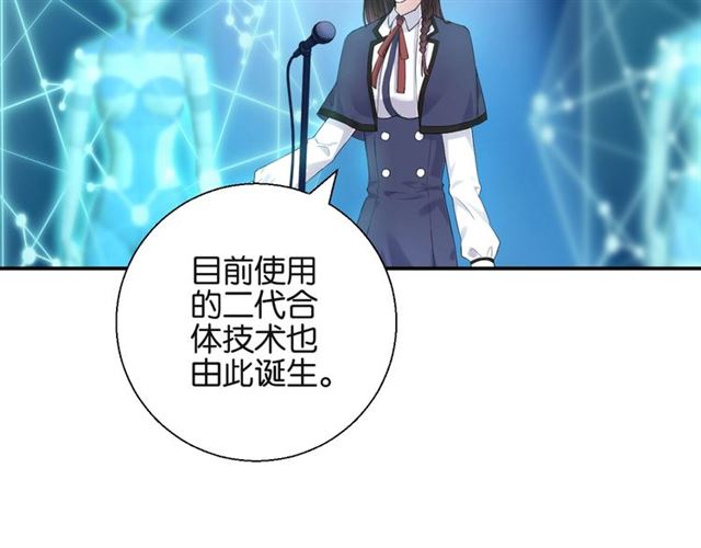 起源篇第5话 战衣合体与星源石(1/3)-第25话