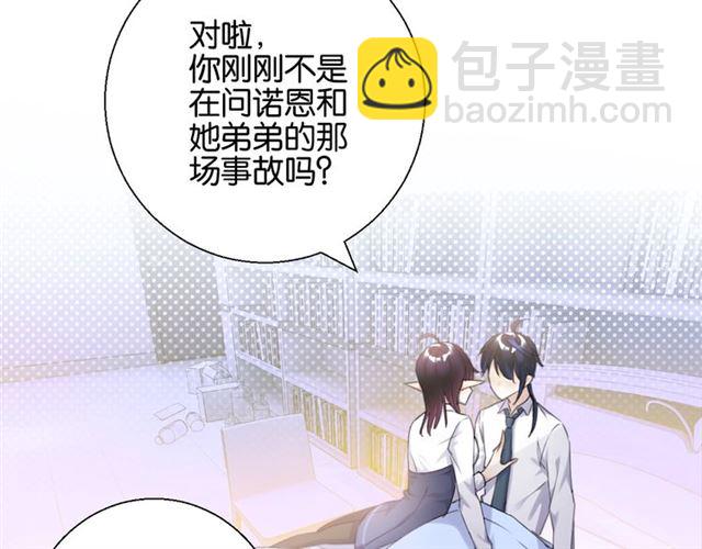 起源篇 第7话 你可以相信吗？(1/3)-第27话