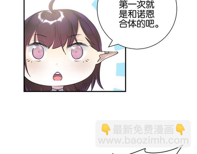 起源篇 第7话 你可以相信吗？(1/3)-第27话