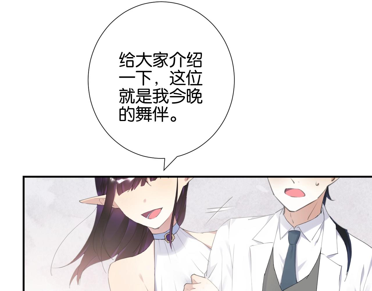 起源篇 第9话 未婚夫？(1/3)-第29话