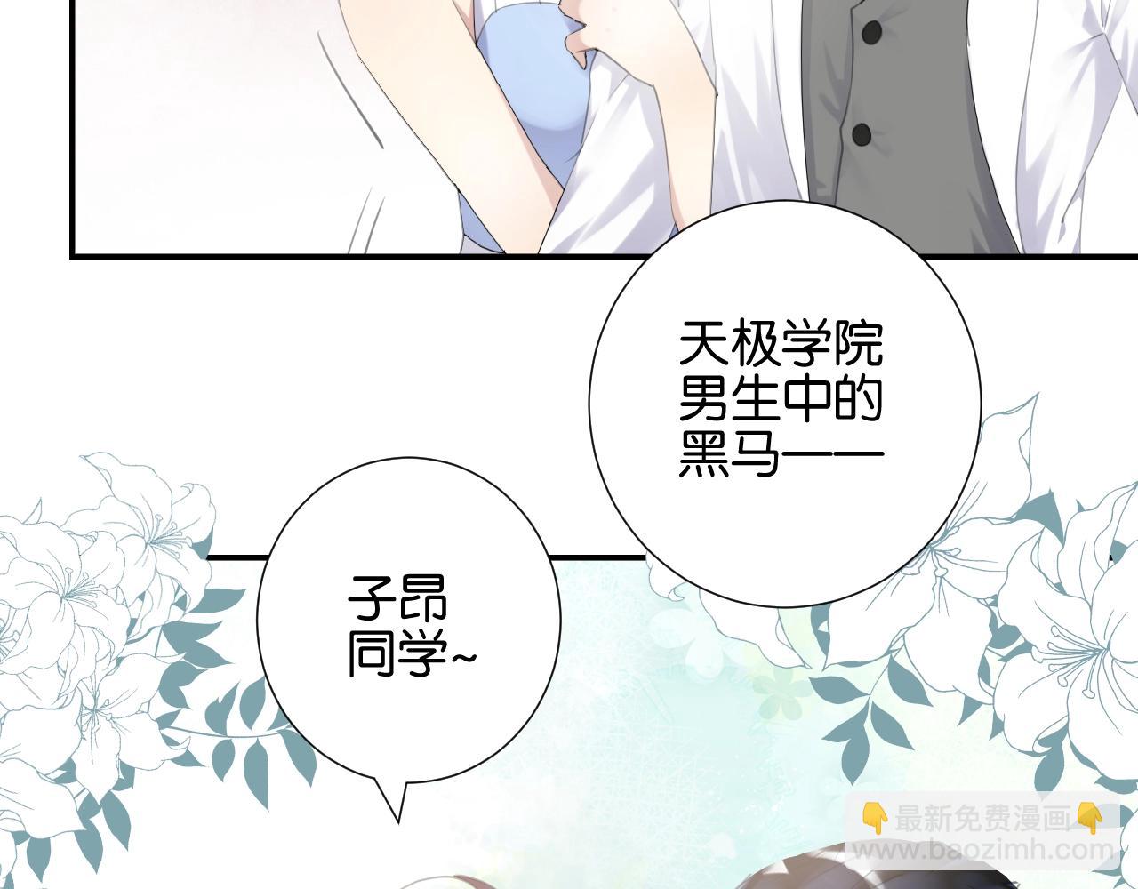 起源篇 第9话 未婚夫？(1/3)-第29话