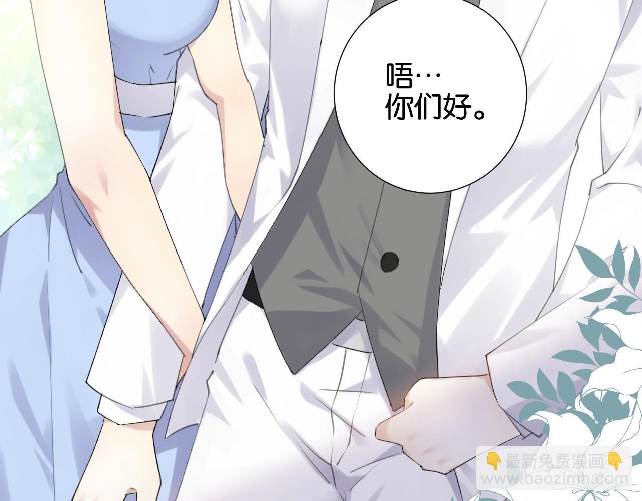 起源篇 第9话 未婚夫？(1/3)-第29话