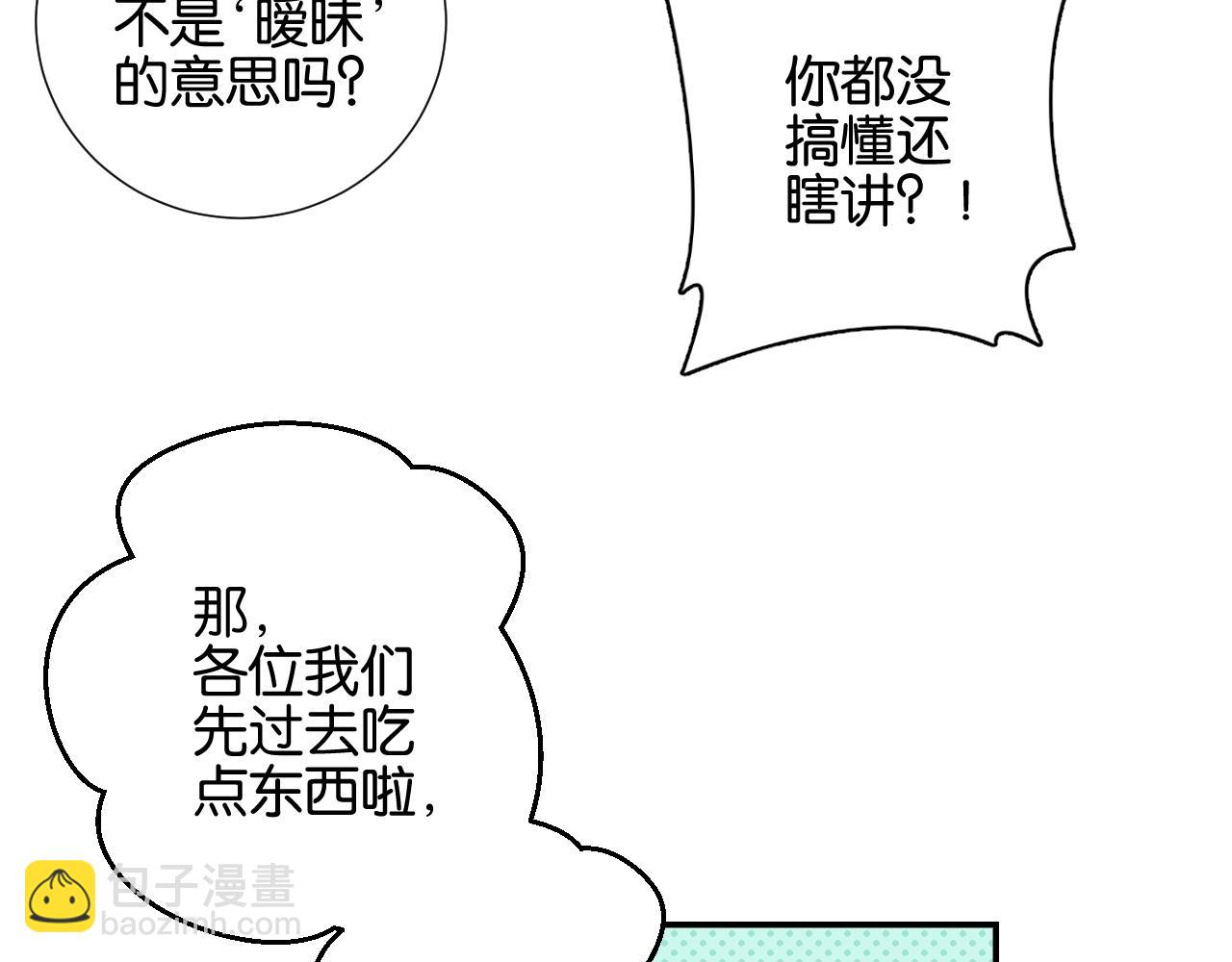 起源篇 第9话 未婚夫？(1/3)-第29话