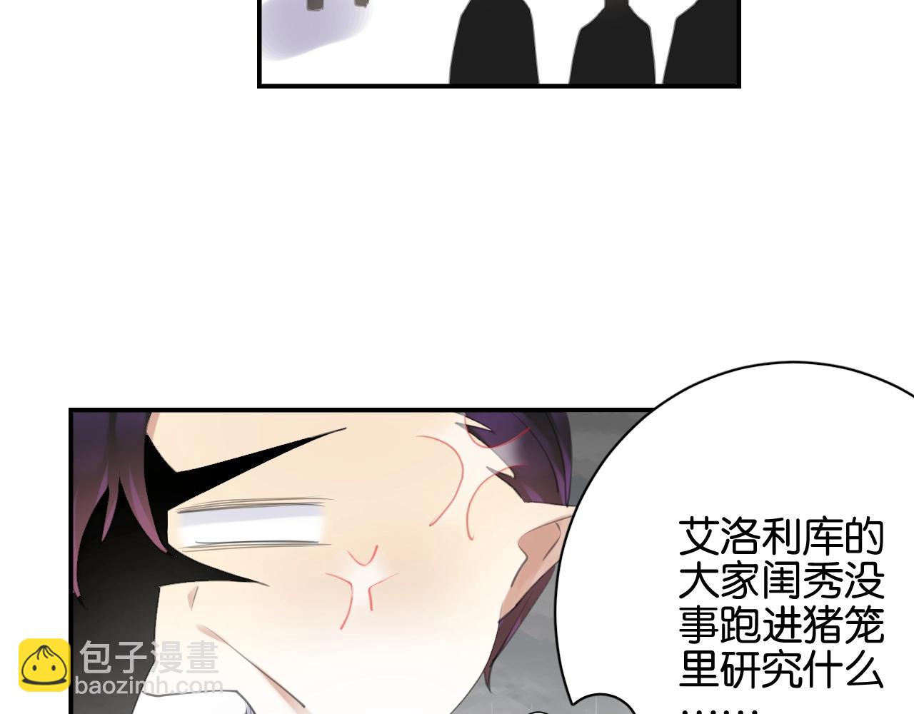 起源篇 第9话 未婚夫？(1/3)-第29话