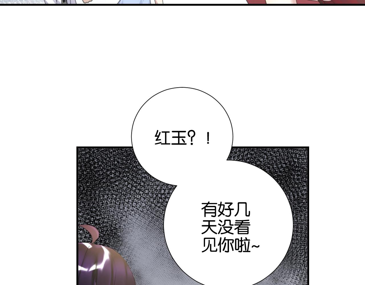 起源篇 第9话 未婚夫？(1/3)-第29话