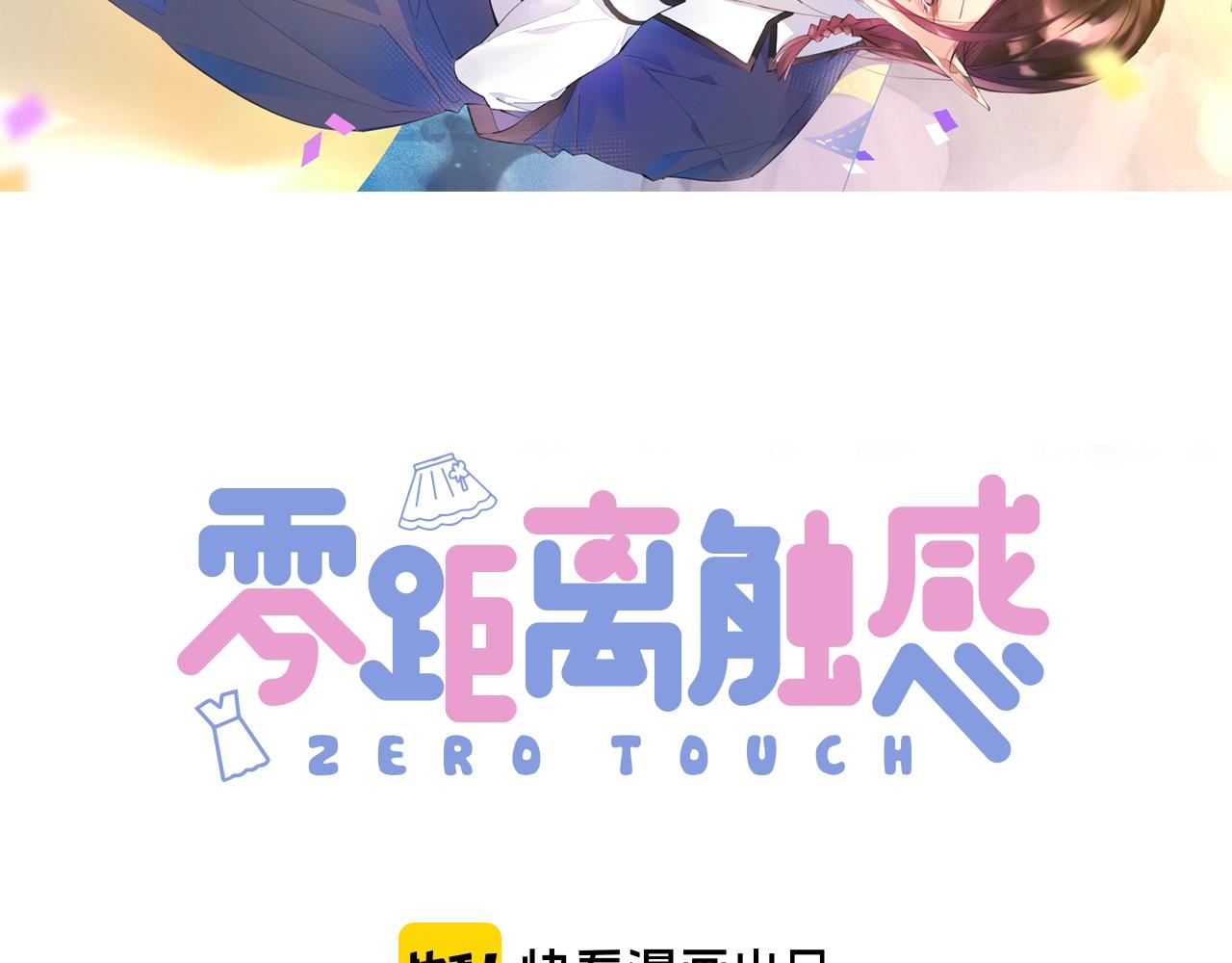 起源篇 第9话 未婚夫？(1/3)-第29话