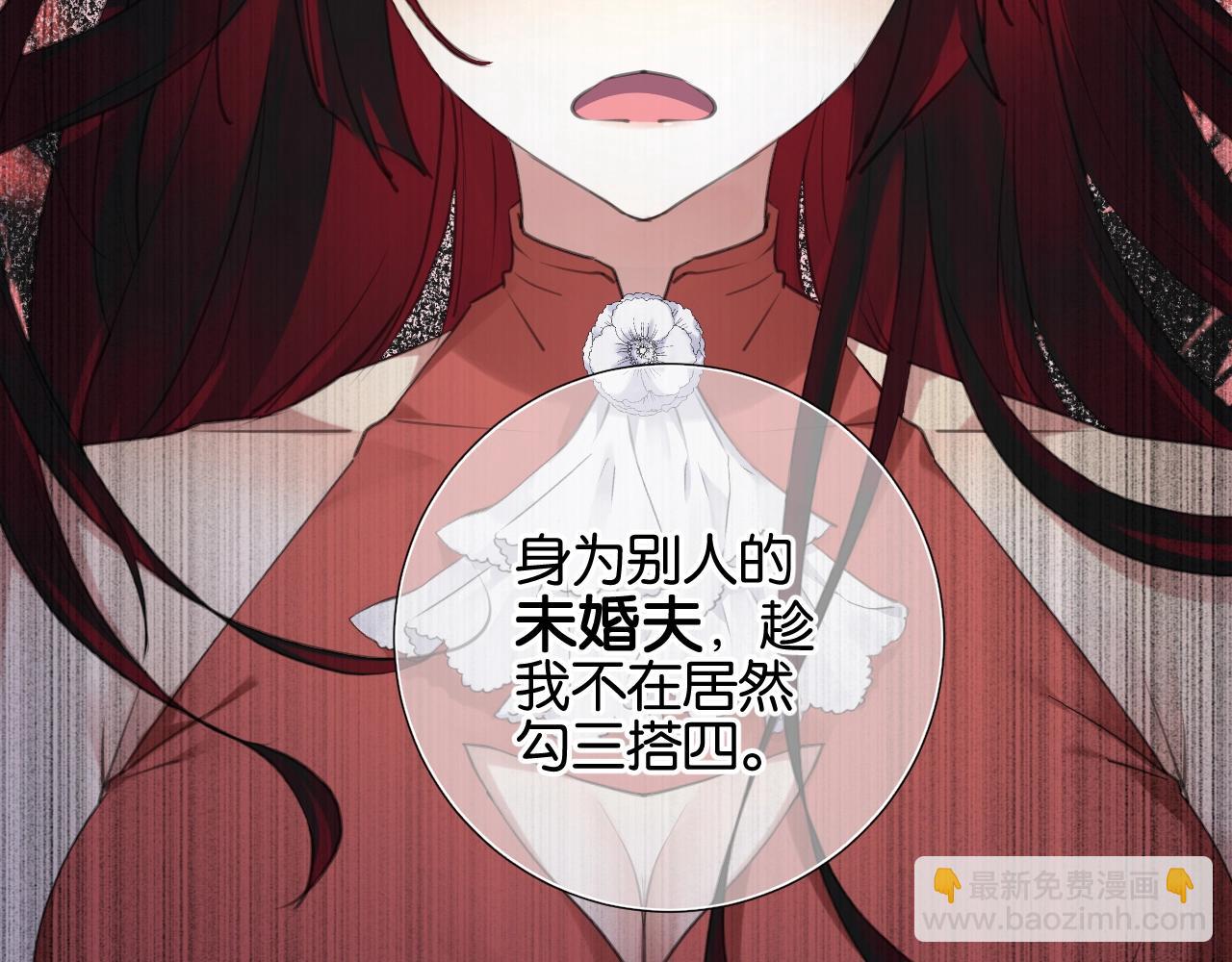 起源篇 第9话 未婚夫？(1/3)-第29话