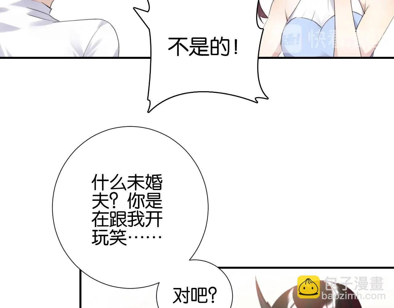 起源篇 第9话 未婚夫？(1/3)-第29话