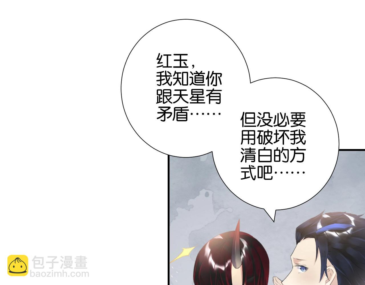 起源篇 第9话 未婚夫？(1/3)-第29话