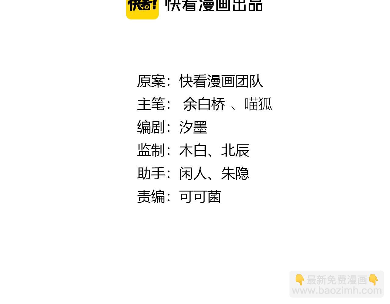 起源篇 第9话 未婚夫？(1/3)-第29话