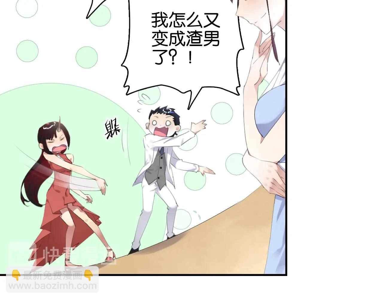 起源篇 第9话 未婚夫？(1/3)-第29话