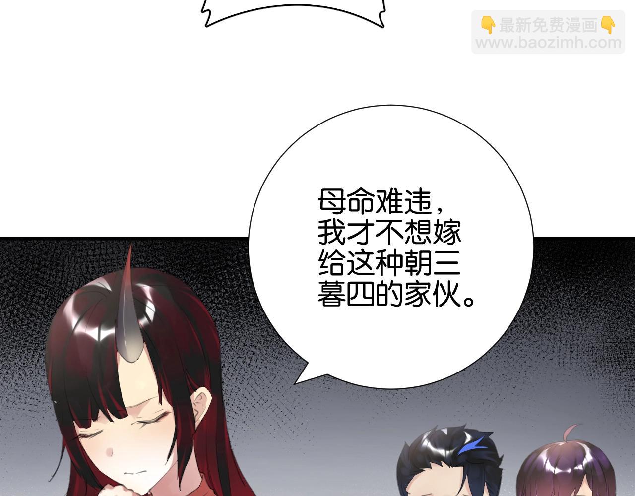 起源篇 第9话 未婚夫？(1/3)-第29话